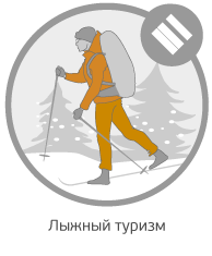 Лыжный туризм