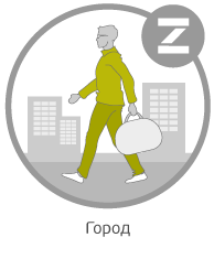 Город